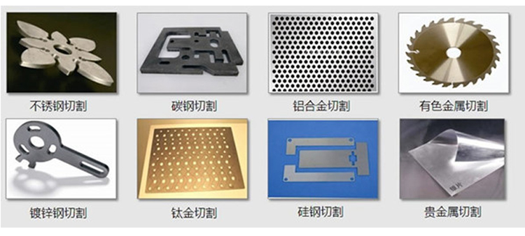 機(jī)械配件激光切割